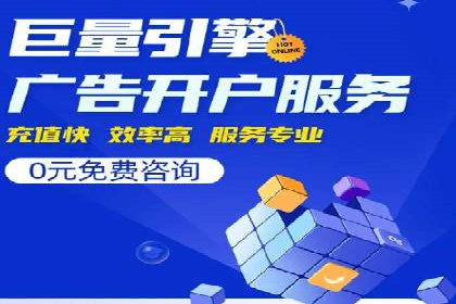 百度竞价托管助力品牌知名度提升